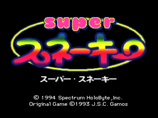 Naki no Ryu title screen for Super Famicom